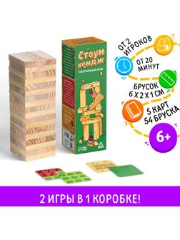 Дженга падающая башня «Стоунхендж & падающая башня», 54 бруска, 6+
