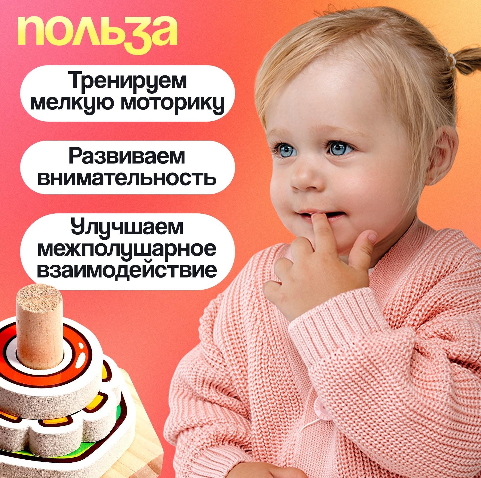 Развивающий набор «Собери колечки», 3+