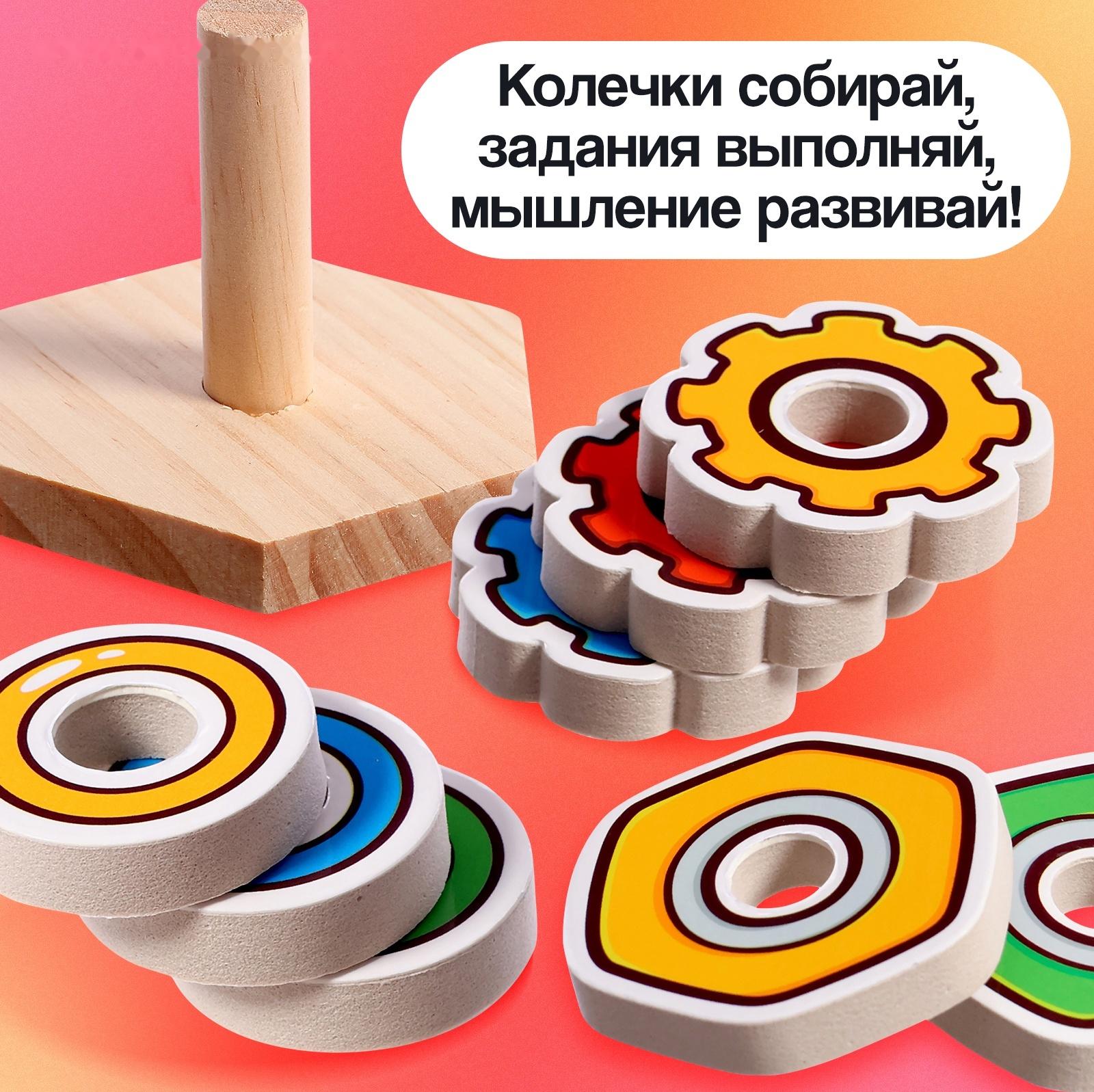 Развивающий набор «Собери колечки», 3+