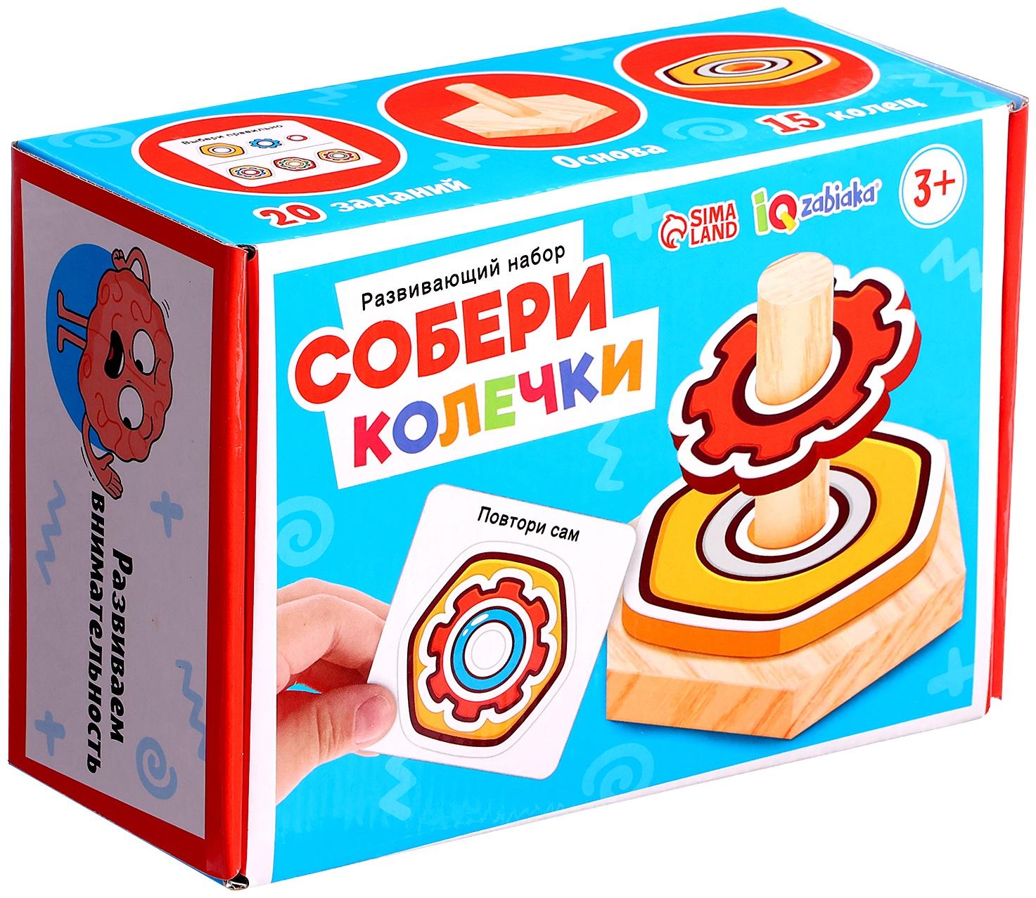 Развивающий набор «Собери колечки», 3+