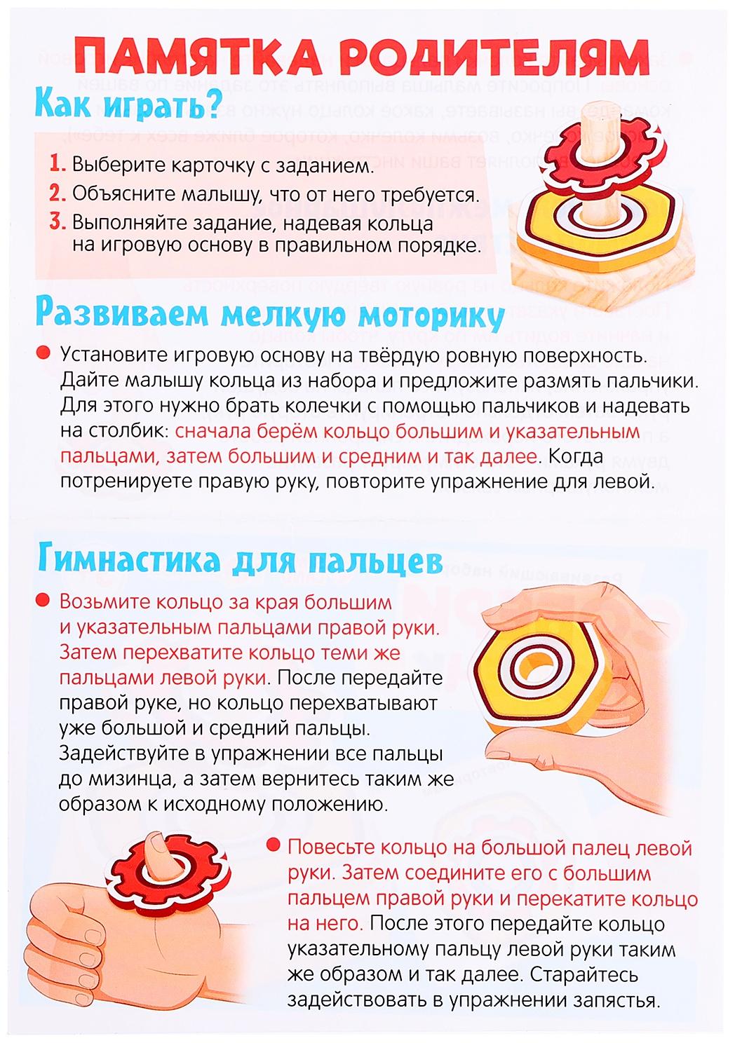 Развивающий набор «Собери колечки», 3+