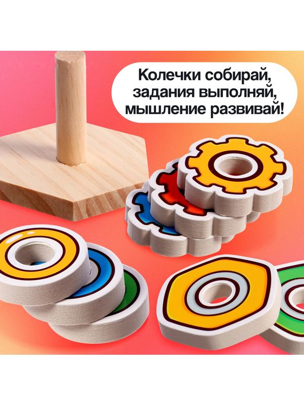 Развивающий набор «Собери колечки», 3+