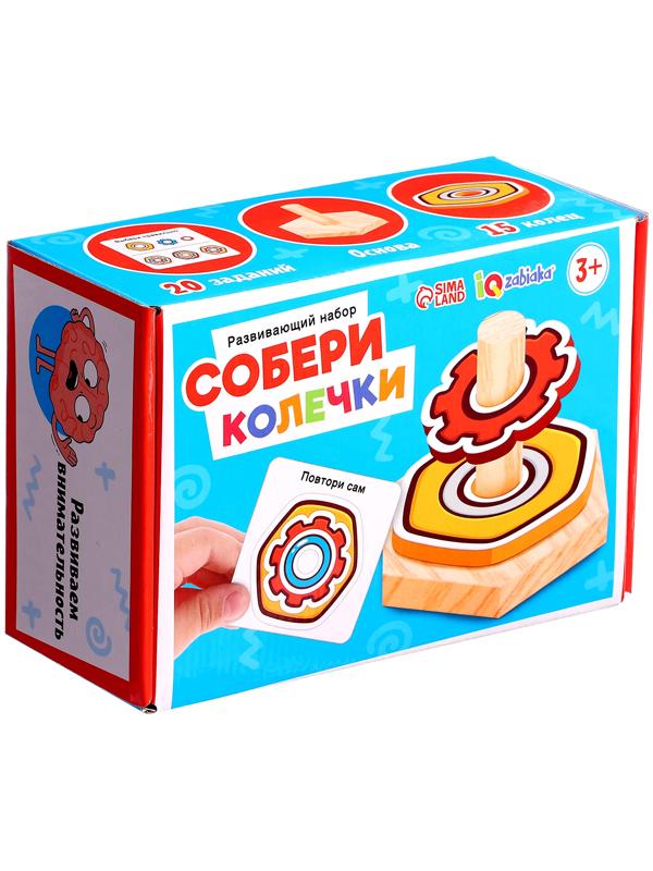 Развивающий набор «Собери колечки», 3+