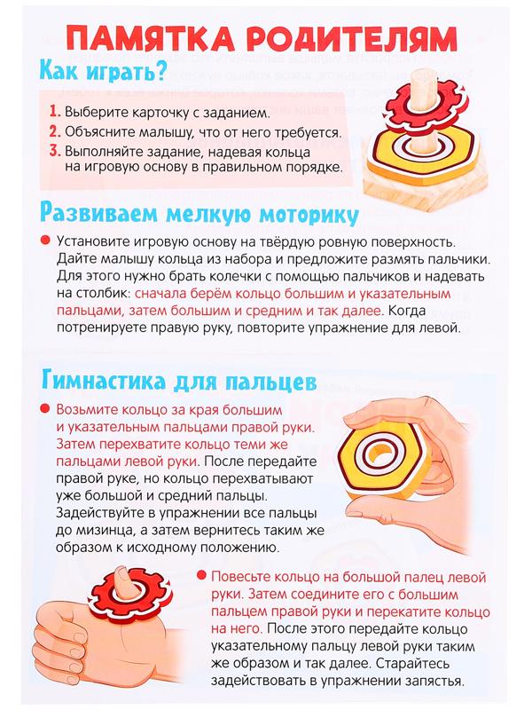 Развивающий набор «Собери колечки», 3+