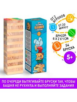 Дженга «Падающая башня с фантами», 54 бруска, 5+