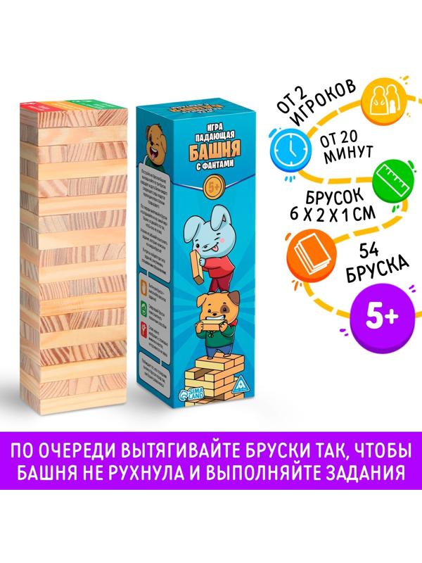 Дженга «Падающая башня с фантами», 54 бруска, 5+