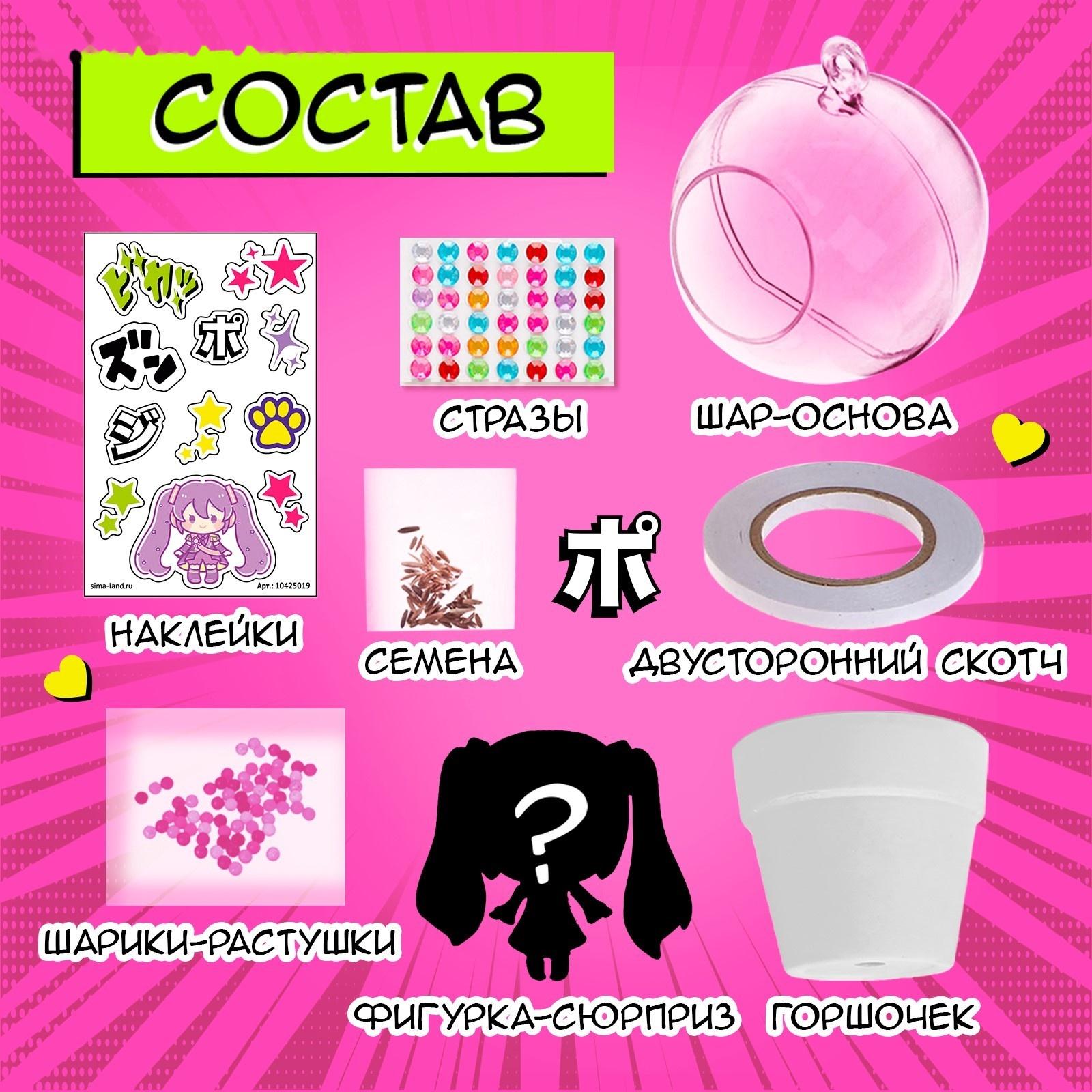 Набор для опытов «Живой аквариум: Аниме», вырасти травку