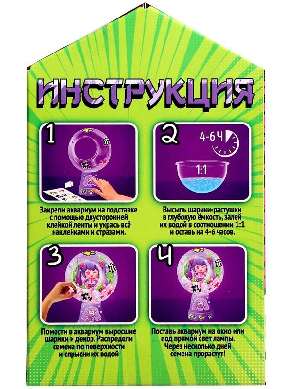 Набор для опытов «Живой аквариум: Аниме», вырасти травку