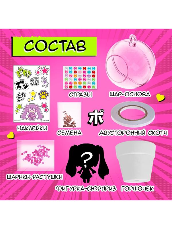 Набор для опытов «Живой аквариум: Аниме», вырасти травку