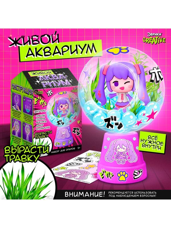 Набор для опытов «Живой аквариум: Аниме», вырасти травку