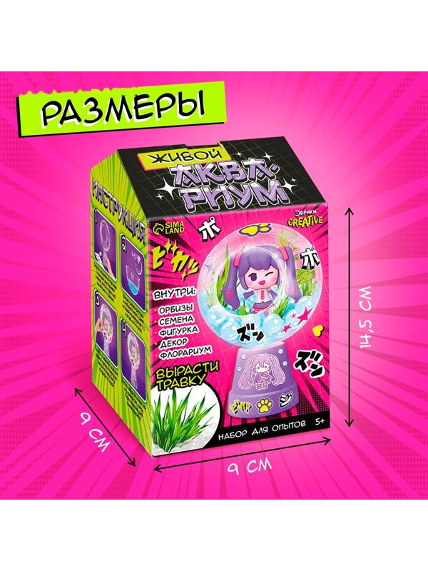 Набор для опытов «Живой аквариум: Аниме», вырасти травку