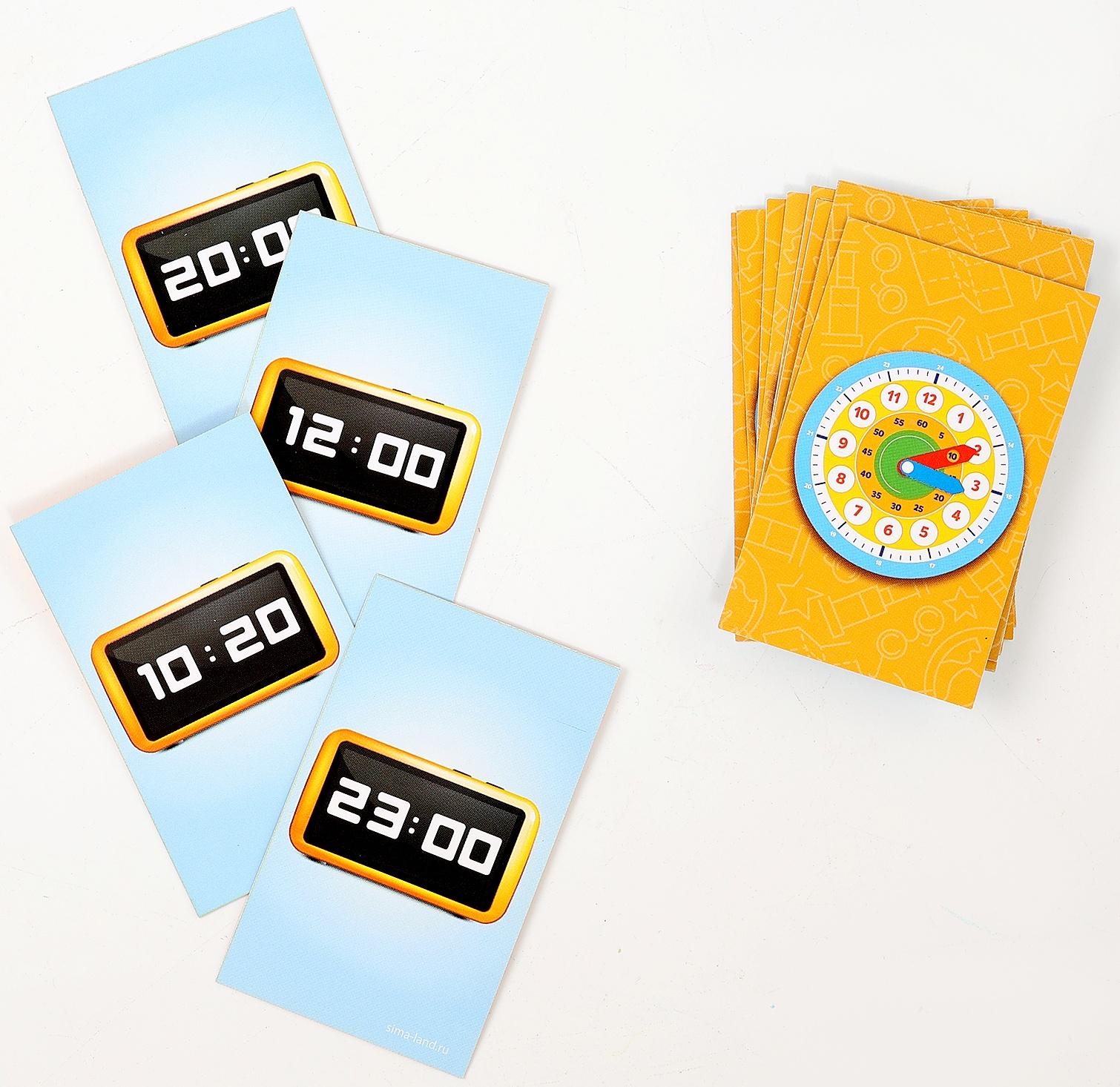 Обучающая игра «Часики. Учим время»