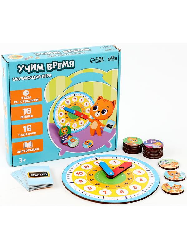 Обучающая игра «Часики. Учим время»