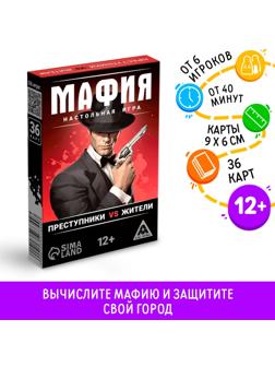 Настольная игра «Мафия. Преступники vs жители», 36 карт, 12+