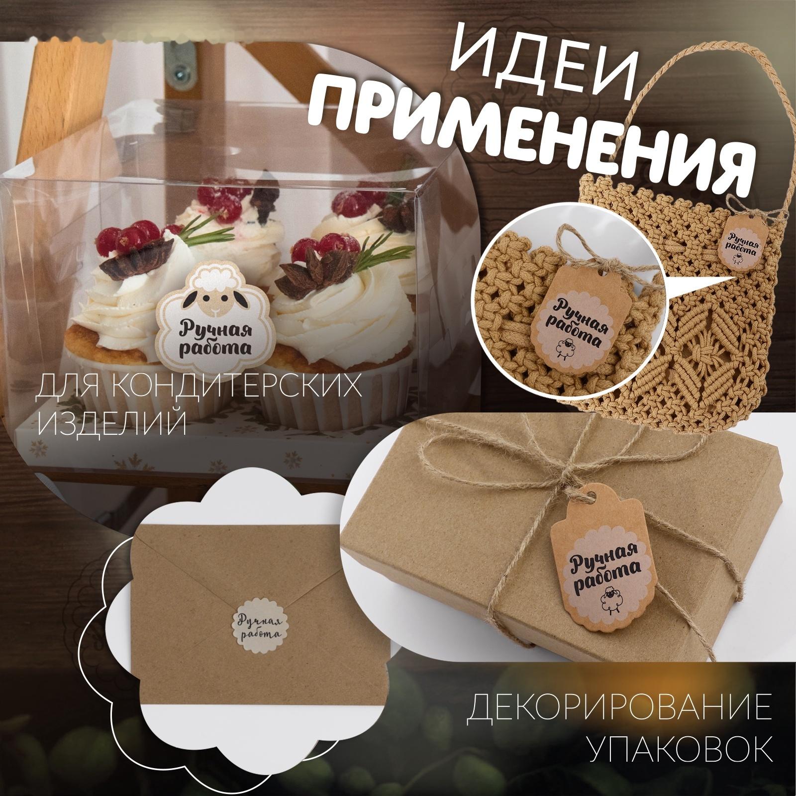 Набор бирок с джутом и наклейками «Ручная работа», 10 шт, 4,1 × 6 см / 6 шт, 3,9 × 4 см, цвет крафт