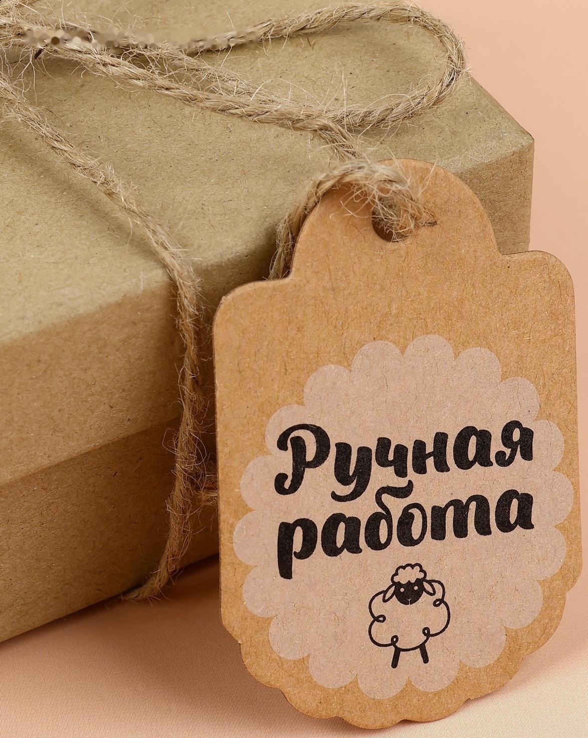 Набор бирок с джутом и наклейками «Ручная работа», 10 шт, 4,1 × 6 см / 6 шт, 3,9 × 4 см, цвет крафт