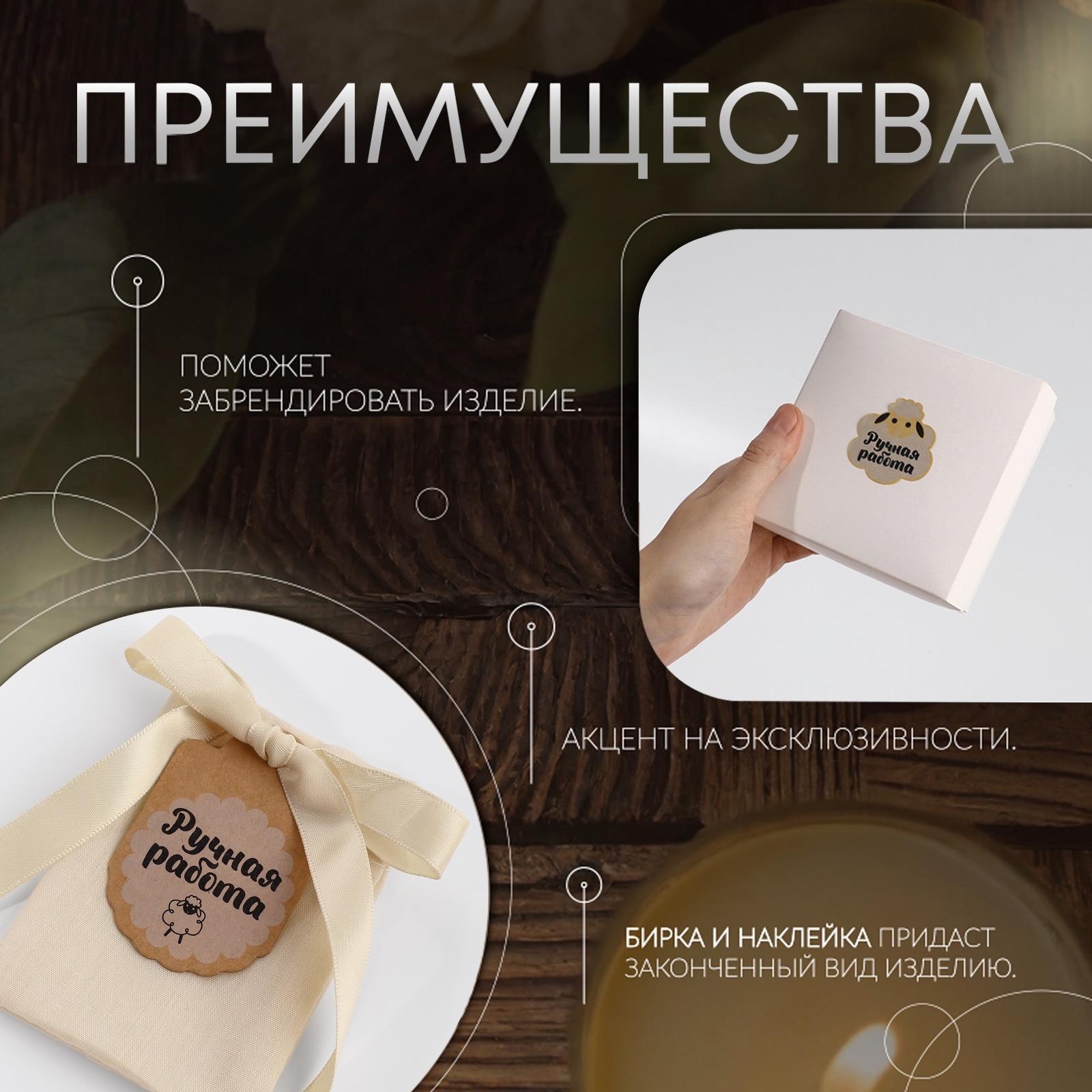 Набор бирок с джутом и наклейками «Ручная работа», 10 шт, 4,1 × 6 см / 6 шт, 3,9 × 4 см, цвет крафт