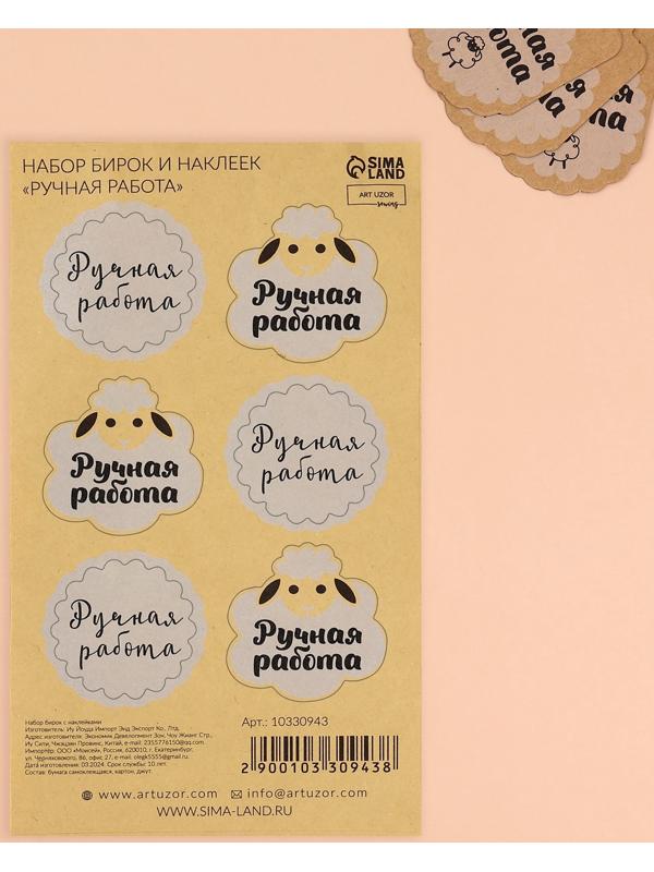 Набор бирок с джутом и наклейками «Ручная работа», 10 шт, 4,1 × 6 см / 6 шт, 3,9 × 4 см, цвет крафт