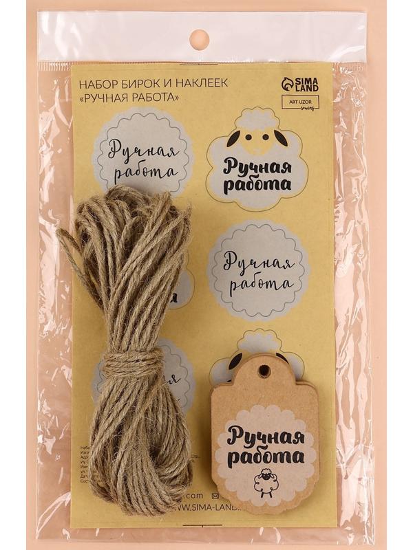 Набор бирок с джутом и наклейками «Ручная работа», 10 шт, 4,1 × 6 см / 6 шт, 3,9 × 4 см, цвет крафт
