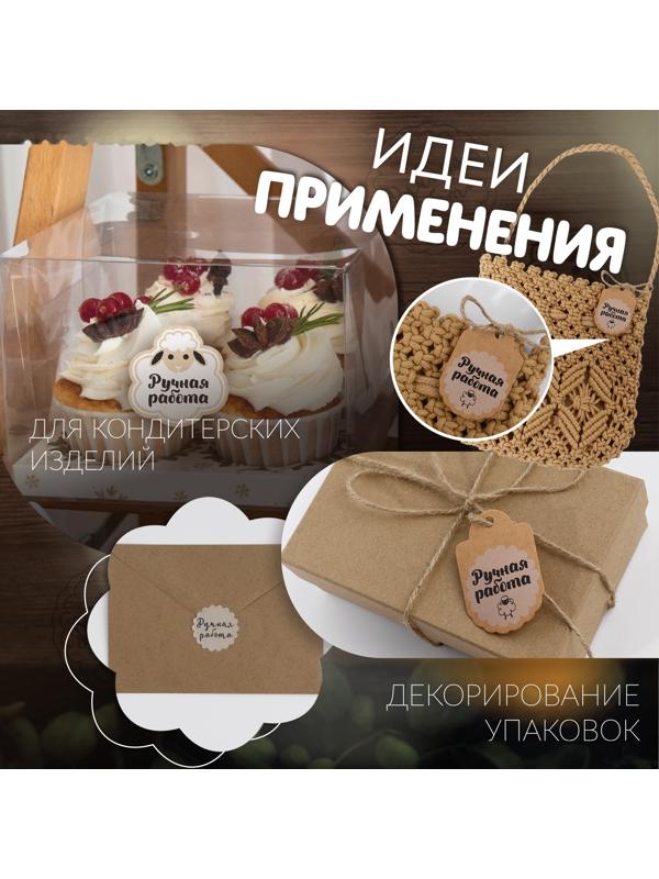 Набор бирок с джутом и наклейками «Ручная работа», 10 шт, 4,1 × 6 см / 6 шт, 3,9 × 4 см, цвет крафт