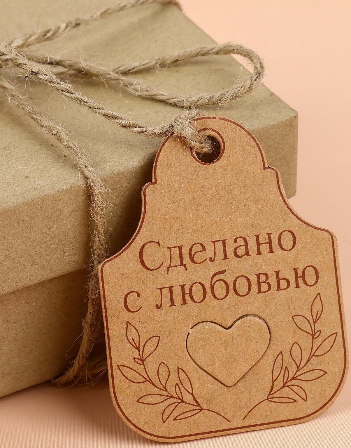 Набор бирок с джутом и наклейками «Сделано с любовью», 10 шт, 4,7 × 6 см / 6 шт, 4,2 × 3,5 см, цвет крафт