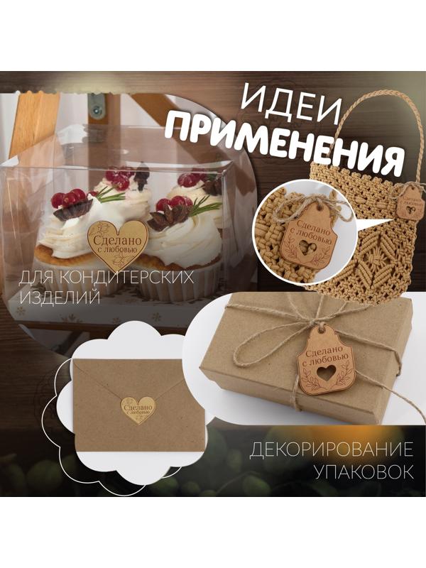 Набор бирок с джутом и наклейками «Сделано с любовью», 10 шт, 4,7 × 6 см / 6 шт, 4,2 × 3,5 см, цвет крафт