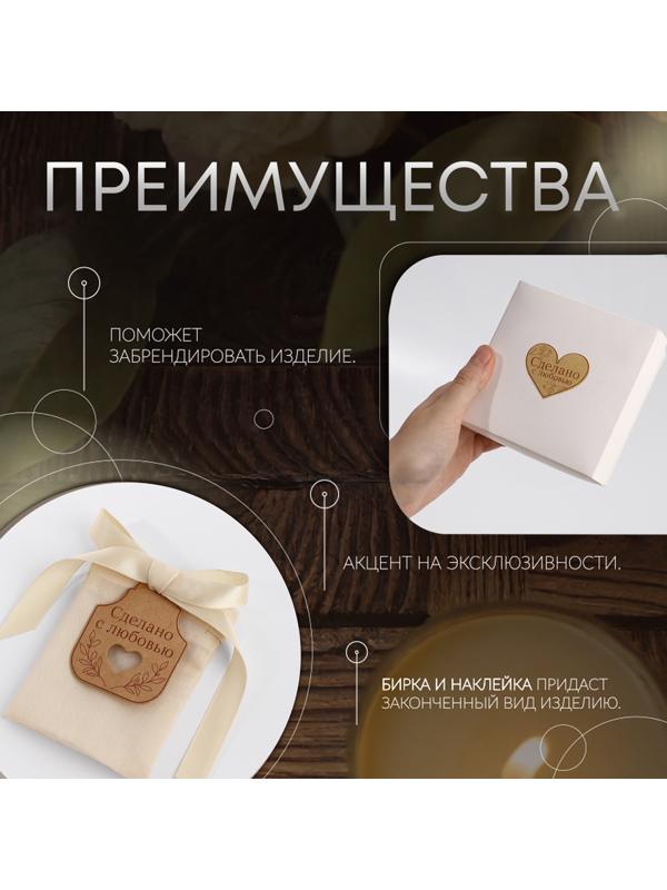 Набор бирок с джутом и наклейками «Сделано с любовью», 10 шт, 4,7 × 6 см / 6 шт, 4,2 × 3,5 см, цвет крафт