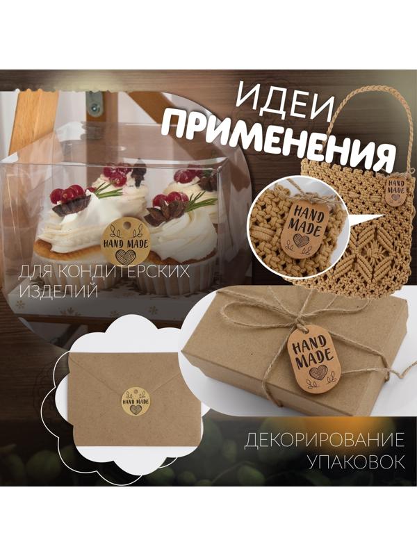 Набор бирок с джутом и наклейками «Hand made», 10 шт, 3,5 × 6 см / 6 шт, 4 × 4 см, цвет крафт