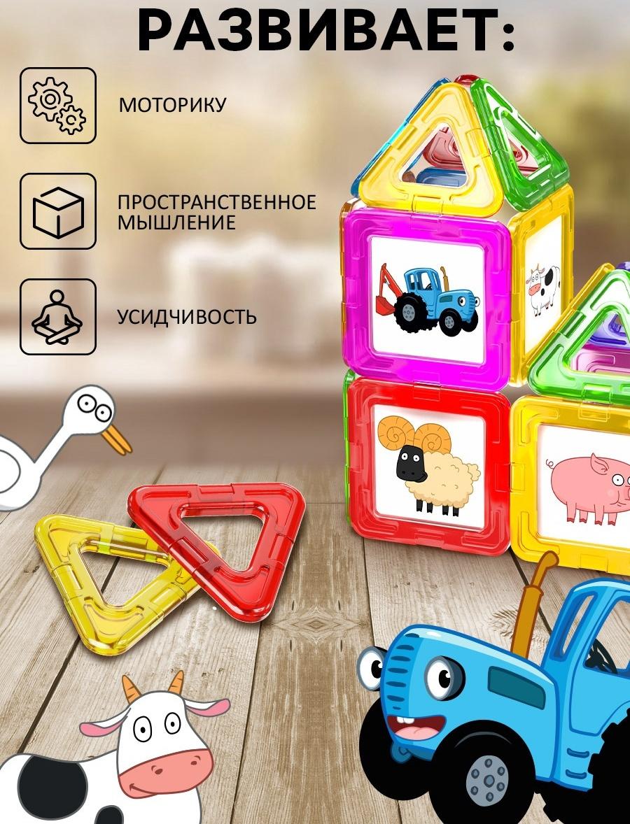 Магнитный конструктор «Синий трактор», 28 деталей