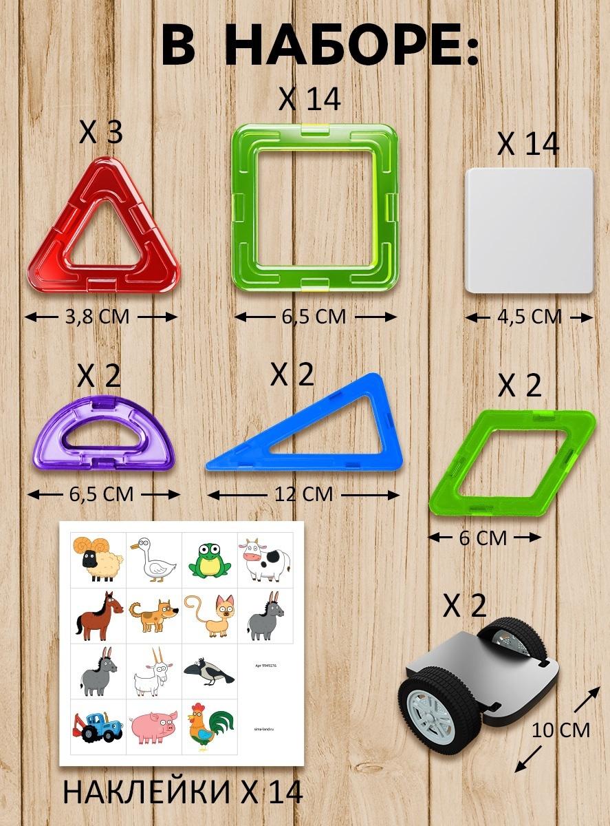 Магнитный конструктор «Синий трактор», 39 деталей