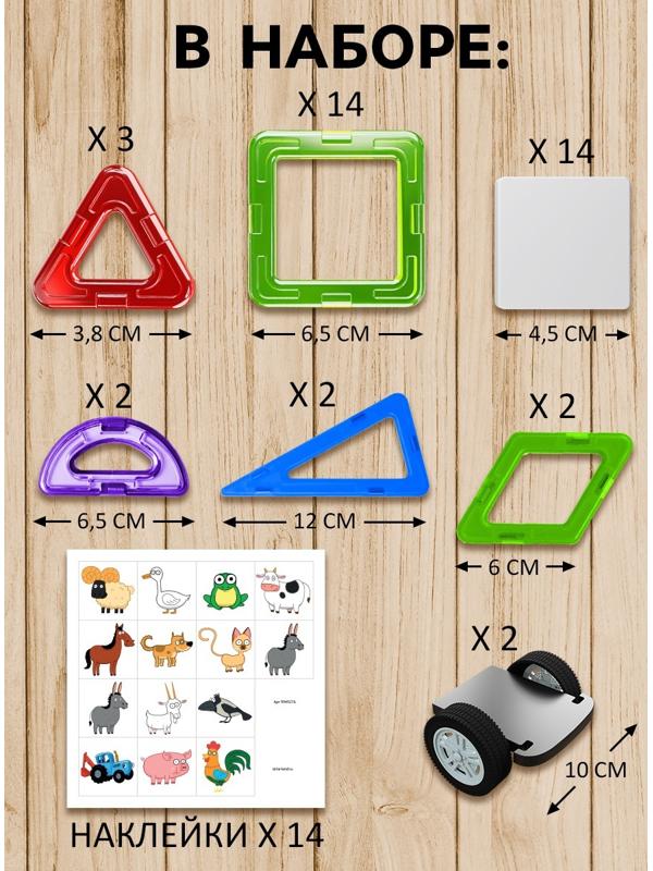 Магнитный конструктор «Синий трактор», 39 деталей