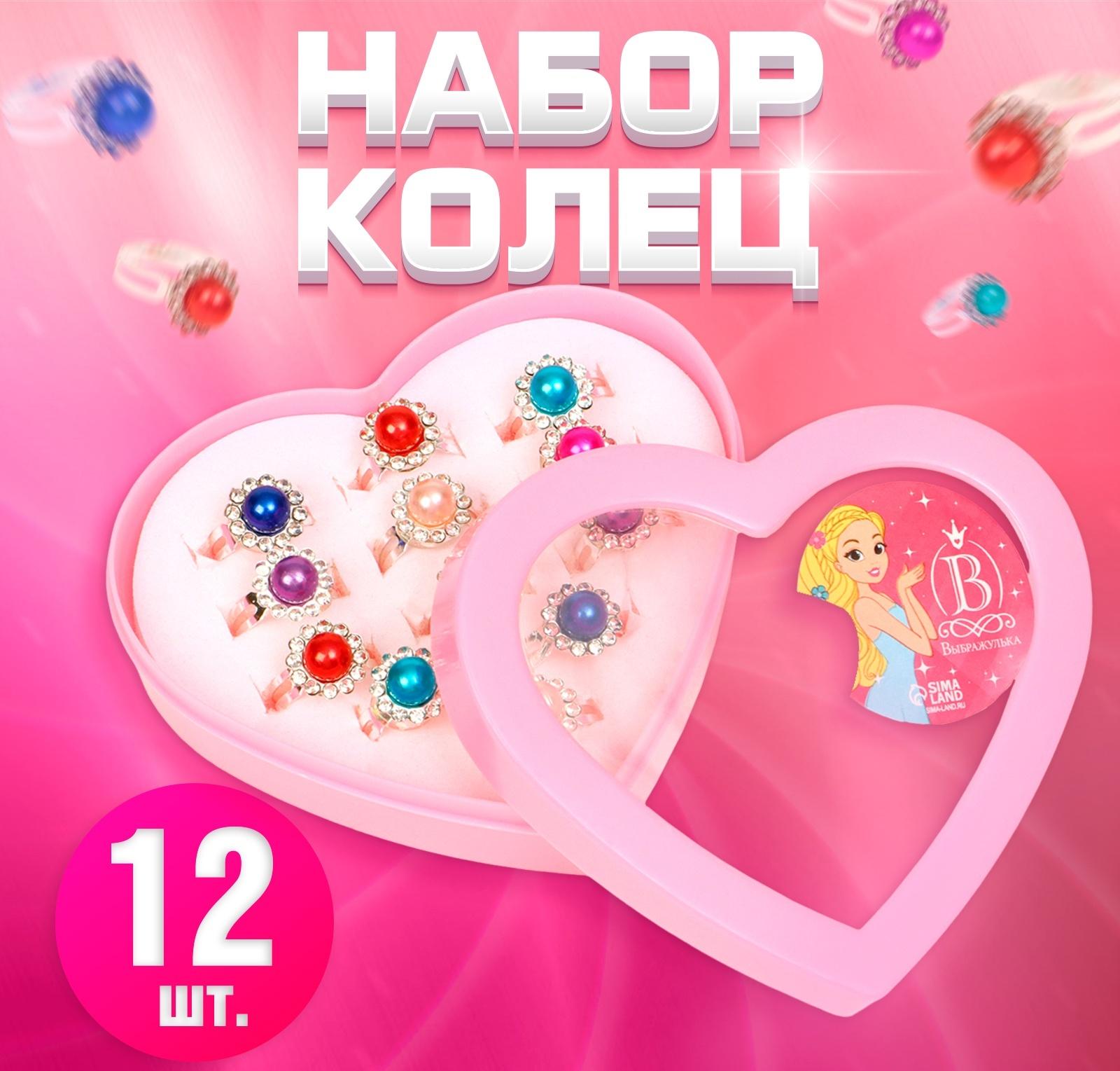 Кольца детские Выбражулька «Цветочки», набор 12 шт. МИКС в серебре, безразмерное