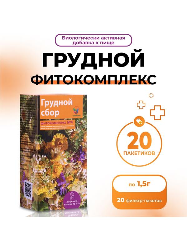 Грудной фитокомплекс Vitamuno, от кашля, 20 пакетиков по 1,5 г