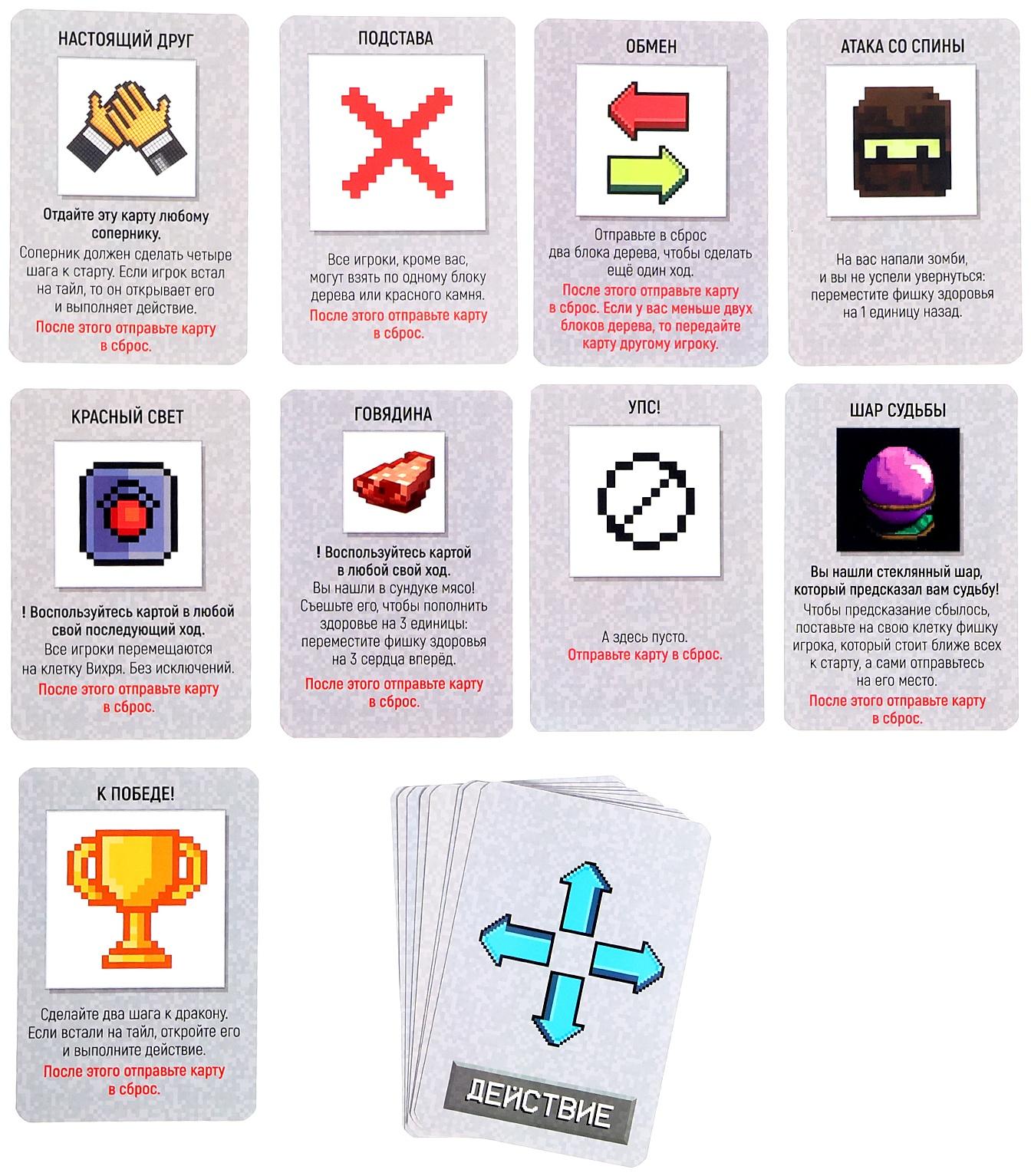 Настольная игра-бродилка «Пиксель-крафт», 2-4 игрока, 7+