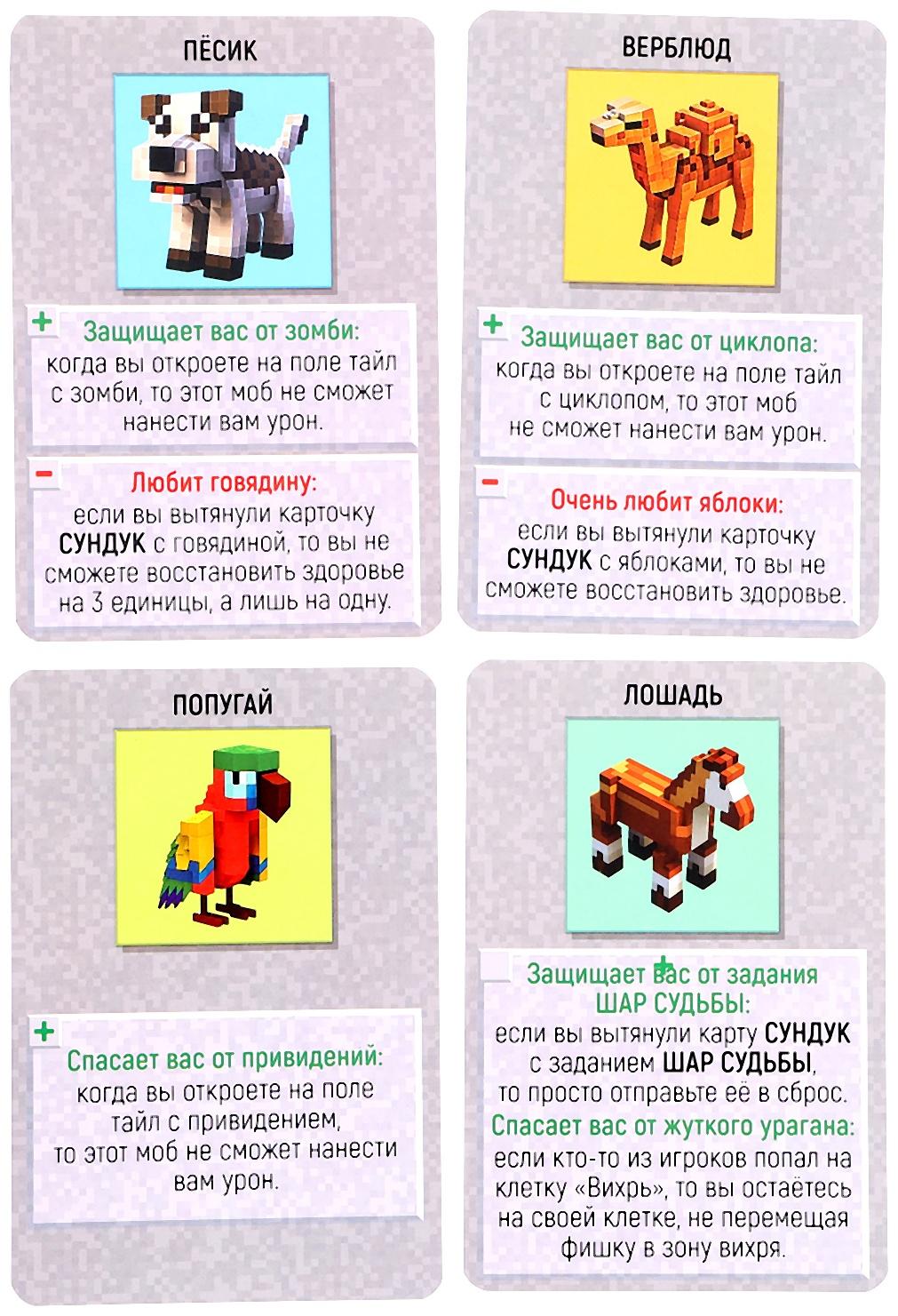 Настольная игра-бродилка «Пиксель-крафт», 2-4 игрока, 7+