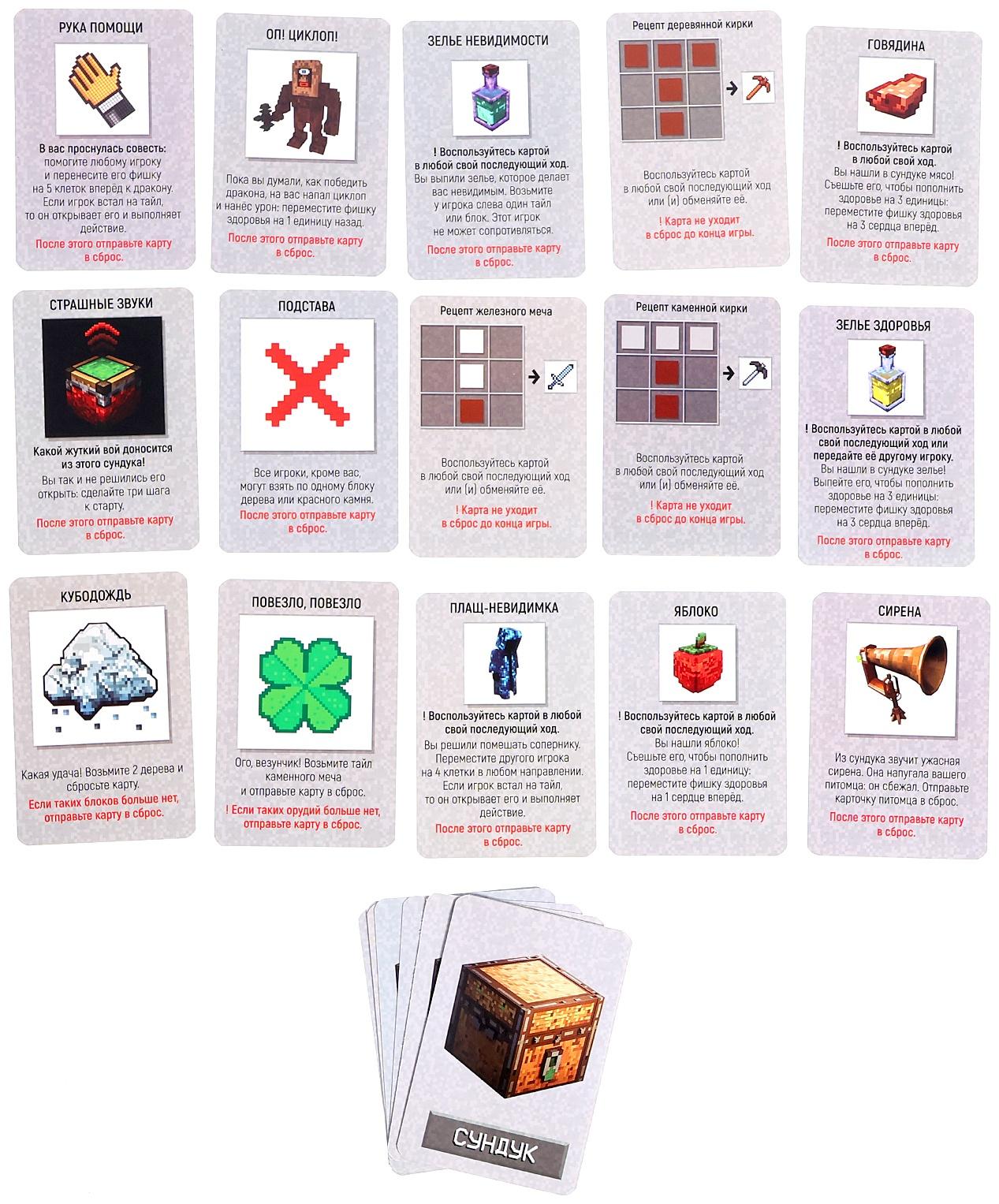 Настольная игра-бродилка «Пиксель-крафт», 2-4 игрока, 7+