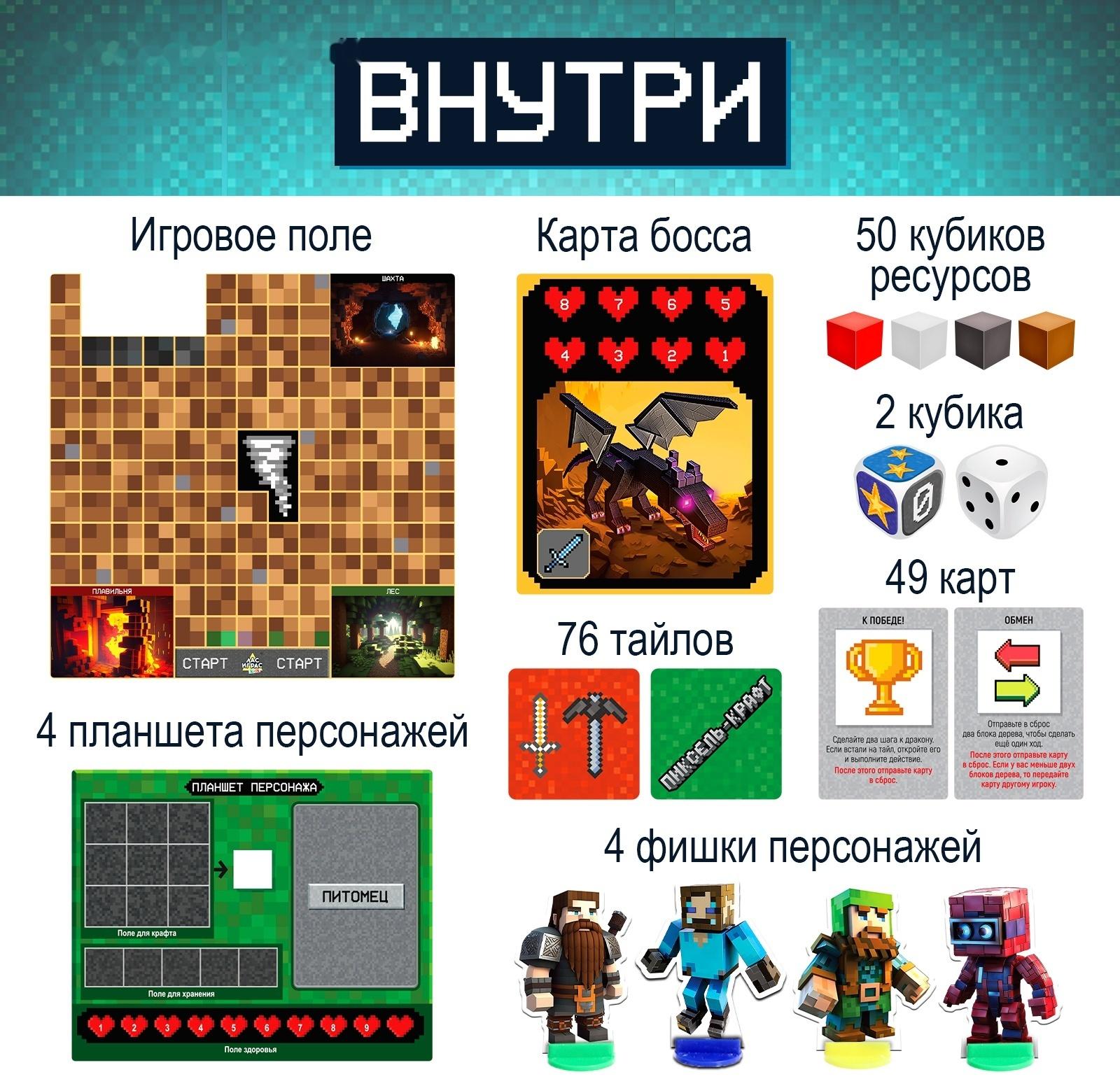 Настольная игра-бродилка «Пиксель-крафт», 2-4 игрока, 7+