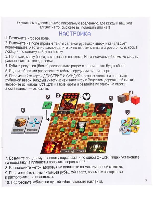 Настольная игра-бродилка «Пиксель-крафт», 2-4 игрока, 7+