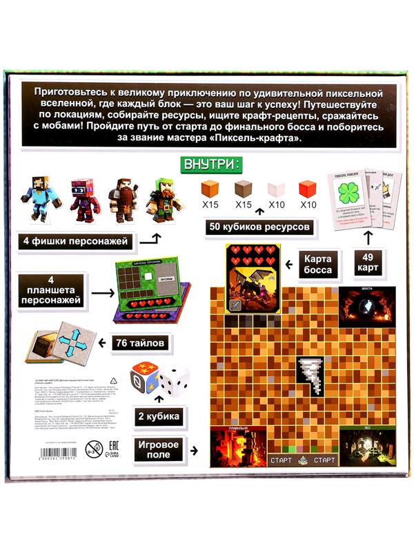 Настольная игра-бродилка «Пиксель-крафт», 2-4 игрока, 7+