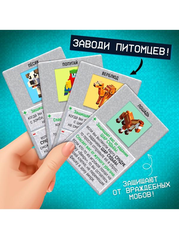 Настольная игра-бродилка «Пиксель-крафт», 2-4 игрока, 7+
