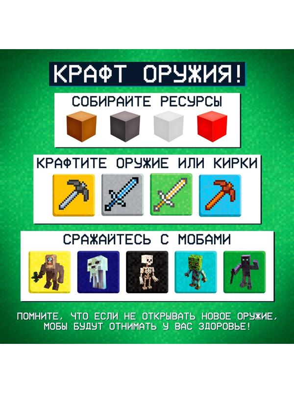 Настольная игра-бродилка «Пиксель-крафт», 2-4 игрока, 7+