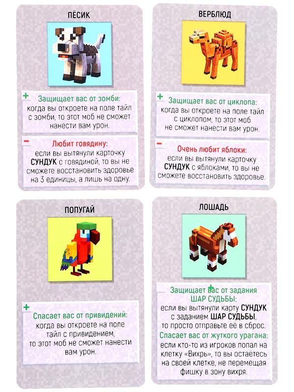 Настольная игра-бродилка «Пиксель-крафт», 2-4 игрока, 7+