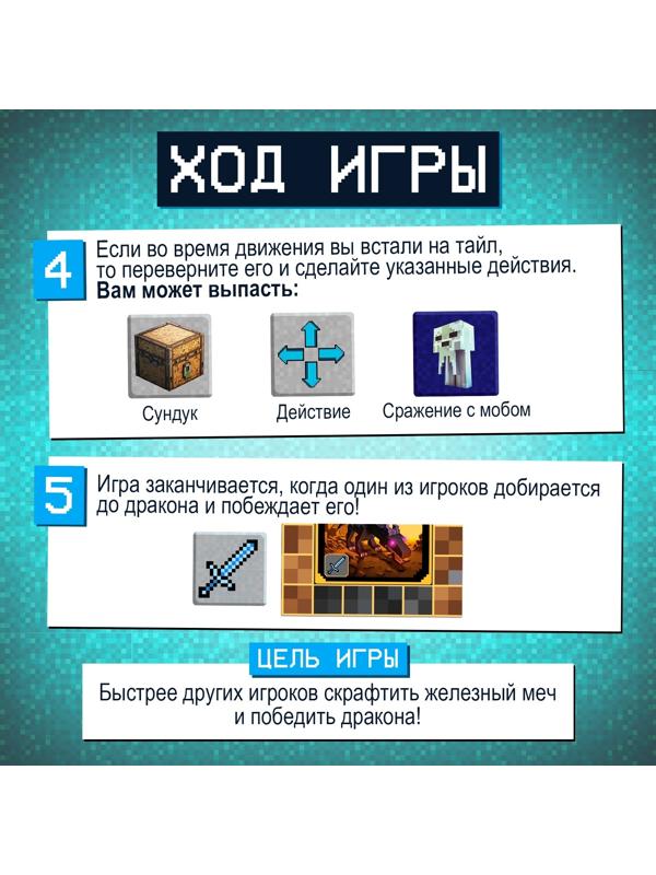 Настольная игра-бродилка «Пиксель-крафт», 2-4 игрока, 7+