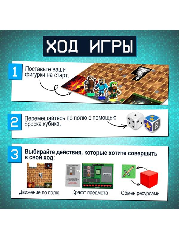 Настольная игра-бродилка «Пиксель-крафт», 2-4 игрока, 7+