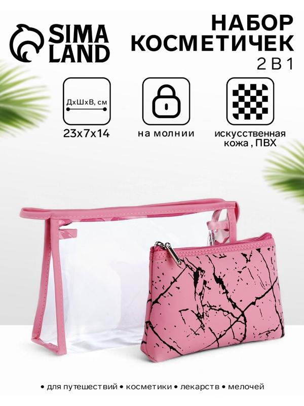 Набор простых косметичек на молниях 2 в 1, с принтом «Мраморная текстура», розовый