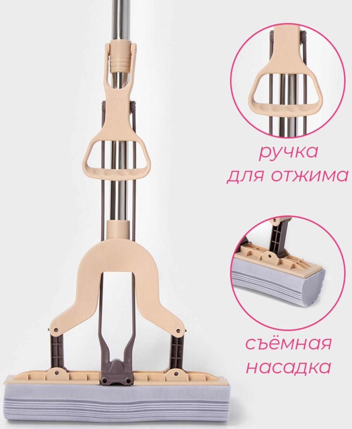 Швабра для мытья пола PVA Доляна, со складным отжимом, насадка 27×6 см, стальная составная ручка 116 см