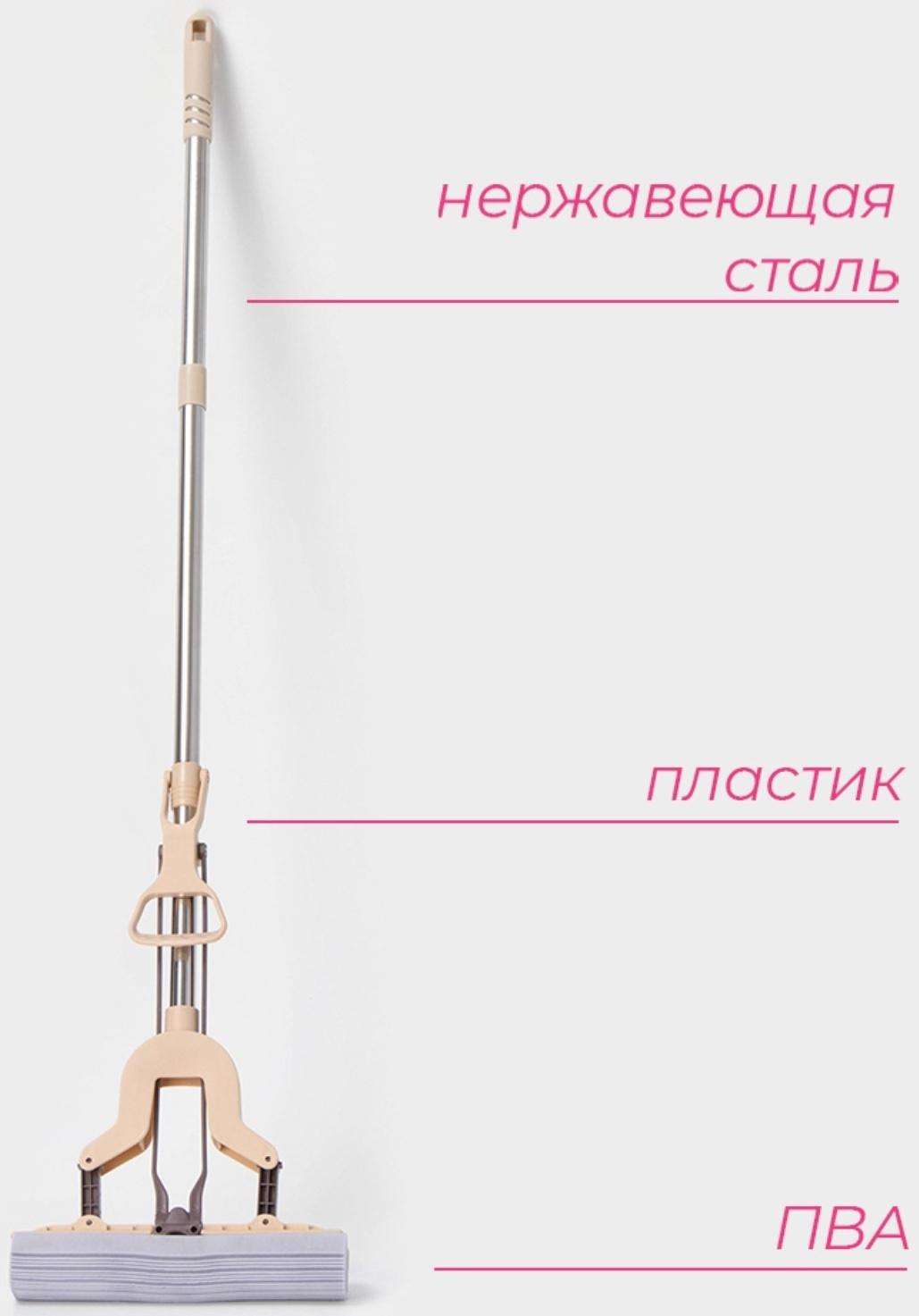 Швабра для мытья пола PVA Доляна, со складным отжимом, насадка 27×6 см, стальная составная ручка 116 см
