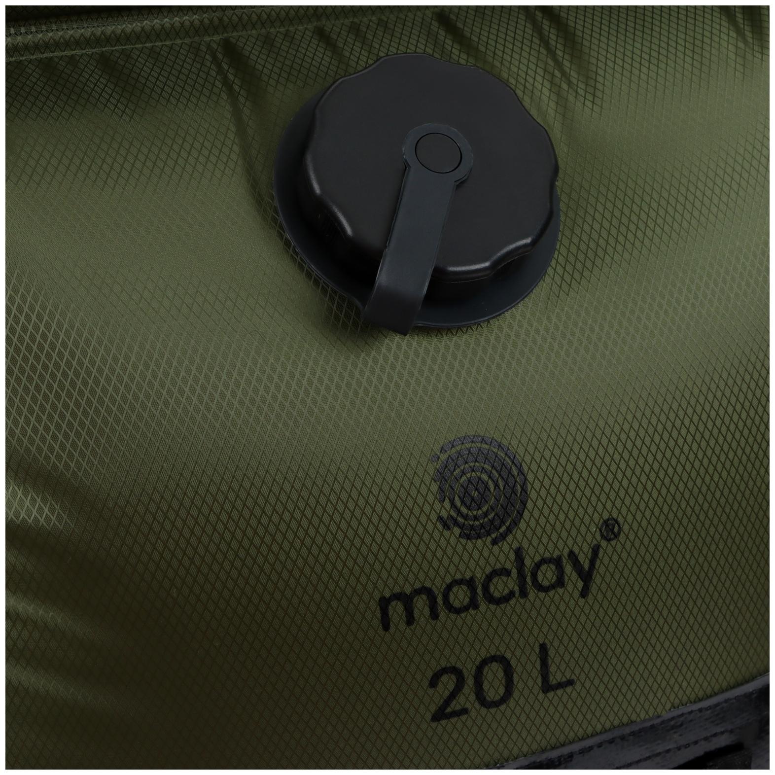 Душ туристический maclay, 20 л, уценка