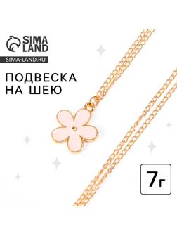Колье «Цветочек», подвеска на шею