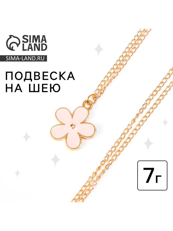 Колье «Цветочек», подвеска на шею